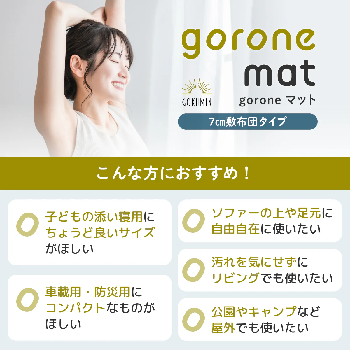 【点で支える凸凹ウレタンで寝心地抜群！大人も使える】ごろ寝マット 敷布団タイプ - Image 6