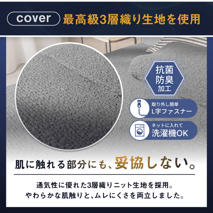 【肩・腰に特殊立体3層構造】3レイヤーゾーニングマットレス(３層×腰部強化) - Image 15