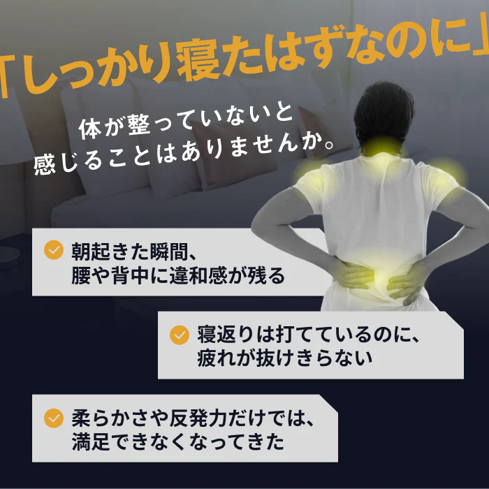 【肩・腰に特殊立体3層構造】3レイヤーゾーニングマットレス(３層×腰部強化) - Image 3