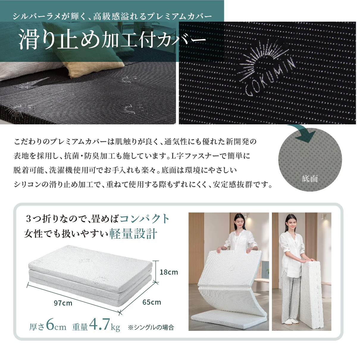 【高反発・低反発が表裏一体の三つ折りタイプ】プレミアムハイブリッドマットレス - Image 16