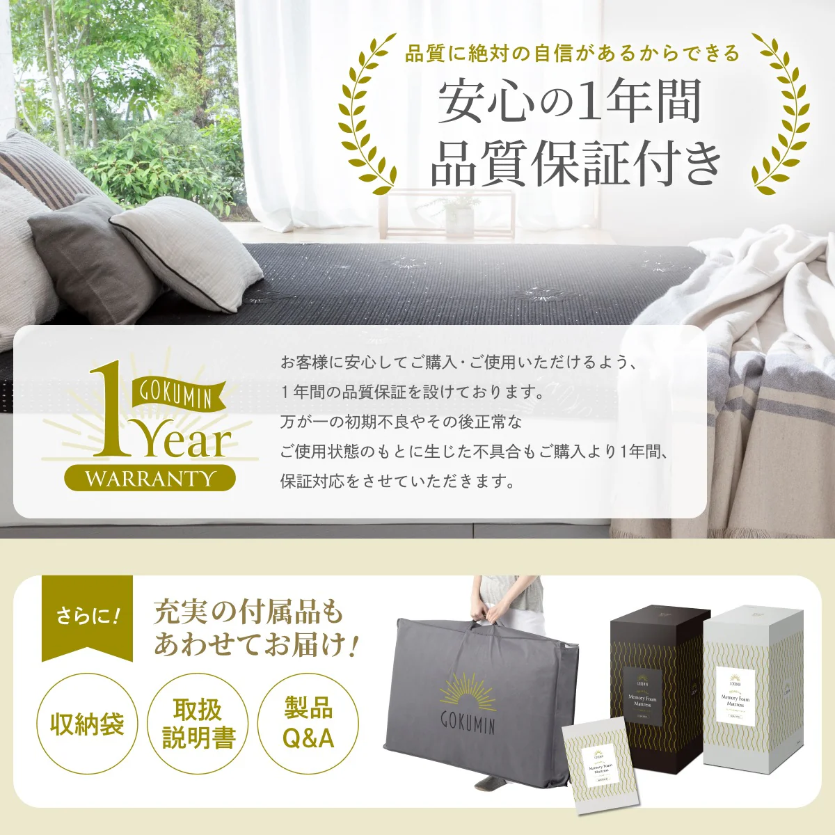 【包み込まれる寝心地  厚さ5cm】プレミアム低反発マットレス - Image 19