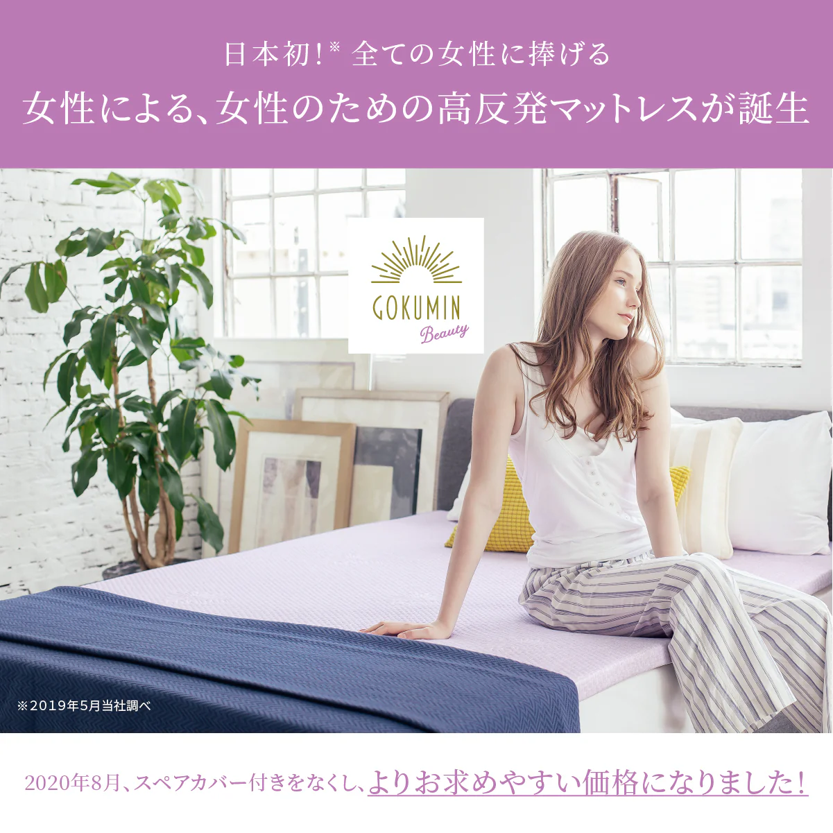 【穴あけ加工で通気性UP厚さ4cm】高反発マットレス For Women - Image 4
