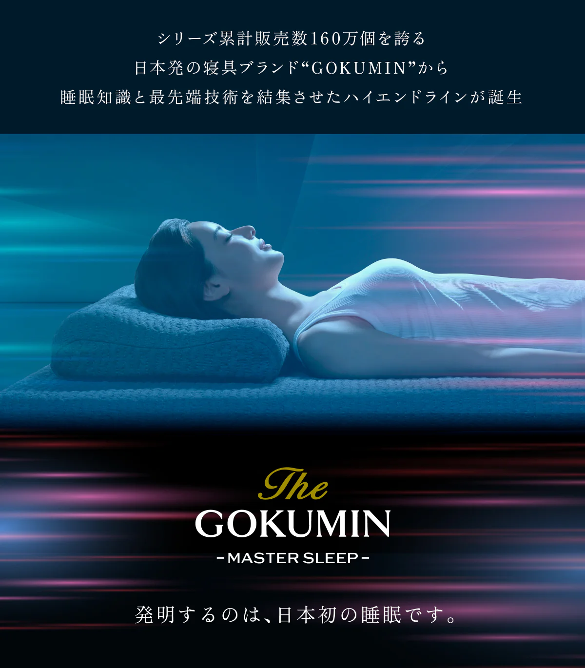 【低反発を超えた贅沢もっちり ムレにくい極上の寝心地】極・低反発枕 - Image 5