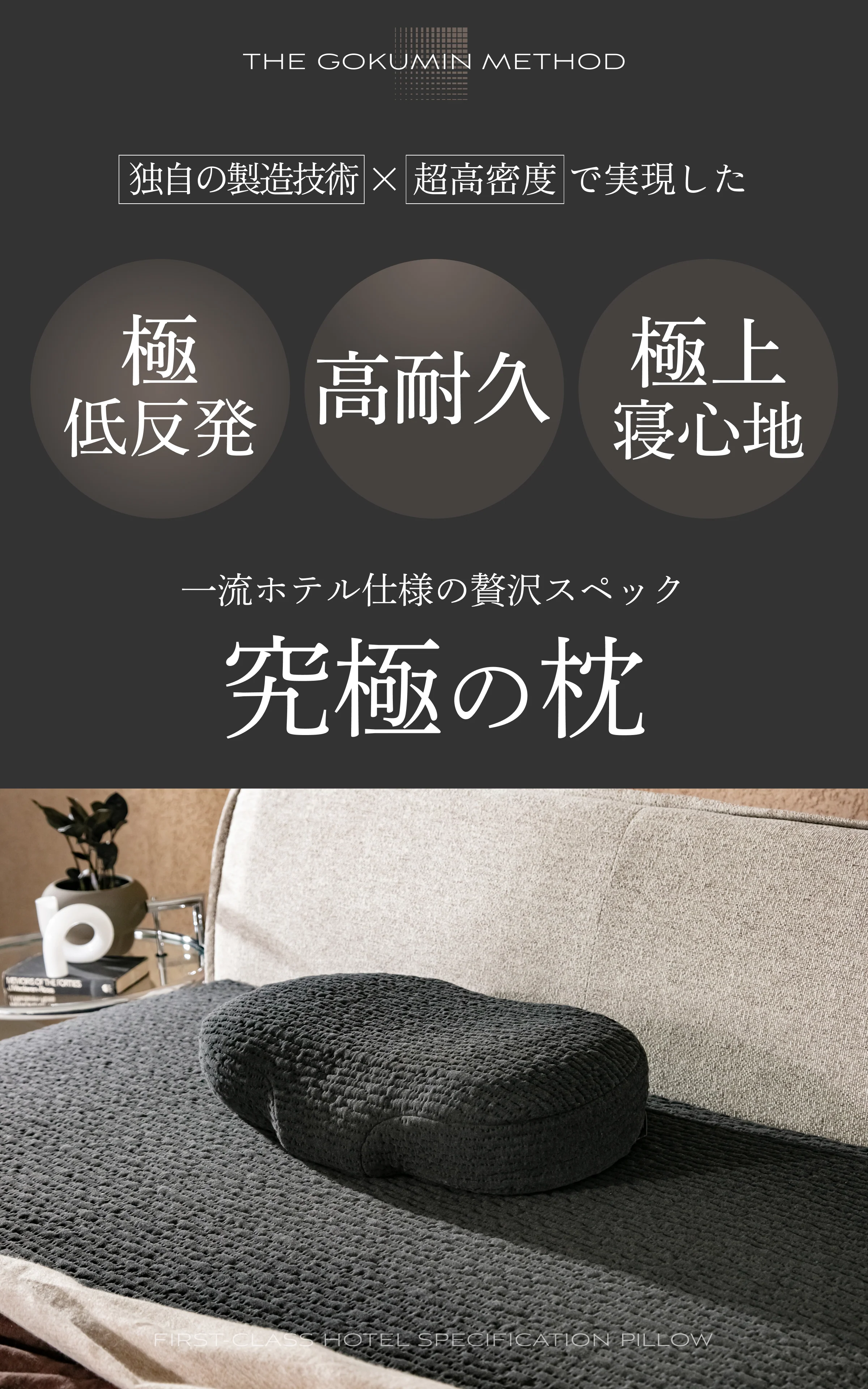 【低反発を超えた贅沢もっちり ムレにくい極上の寝心地】極・低反発枕 - Image 9