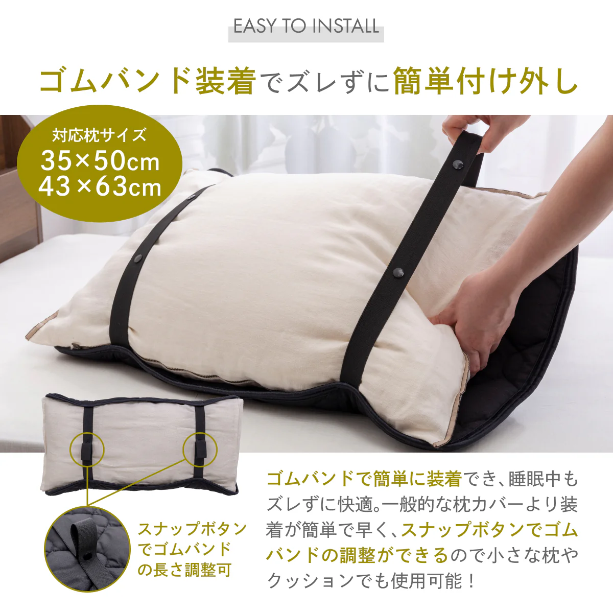 【ゴムバンドで着脱簡単！】オールシーズンリバーシブル枕パッド2枚セット - Image 10