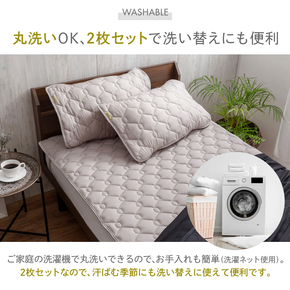 【ゴムバンドで着脱簡単！】オールシーズンリバーシブル枕パッド2枚セット - Image 11