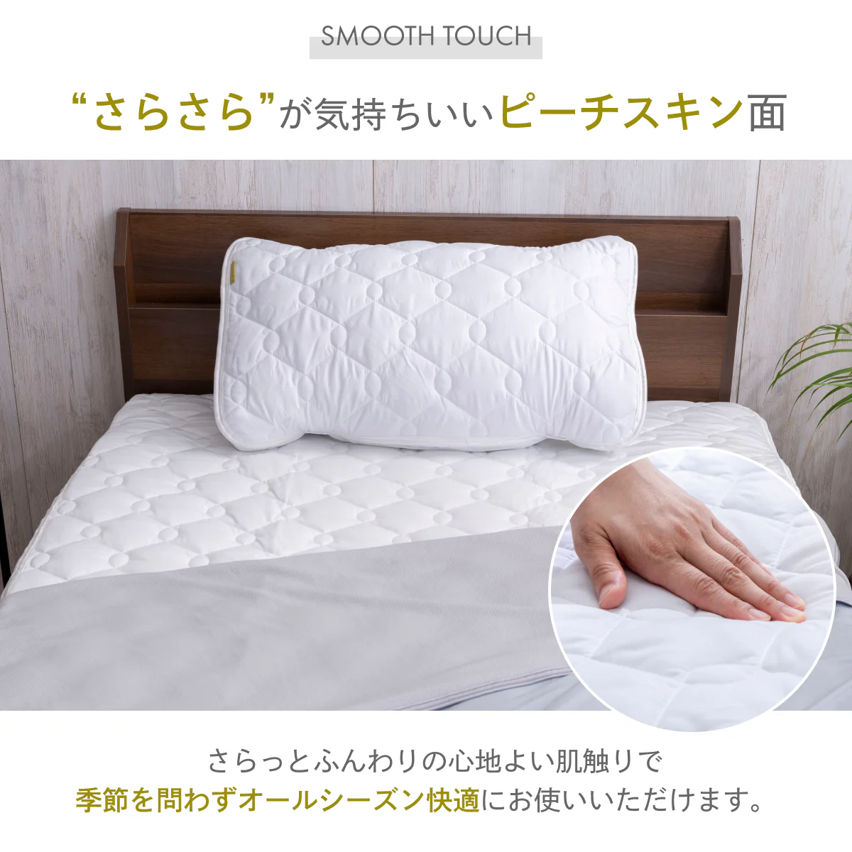 【ゴムバンドで着脱簡単！】オールシーズンリバーシブル枕パッド2枚セット - Image 7