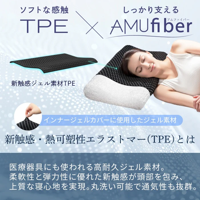 【丸洗い可能＆高通気性でオーダーメイド級寝心地～】AMUファイバーピロー / AMUファイバーピロージェルカバー - Image 12