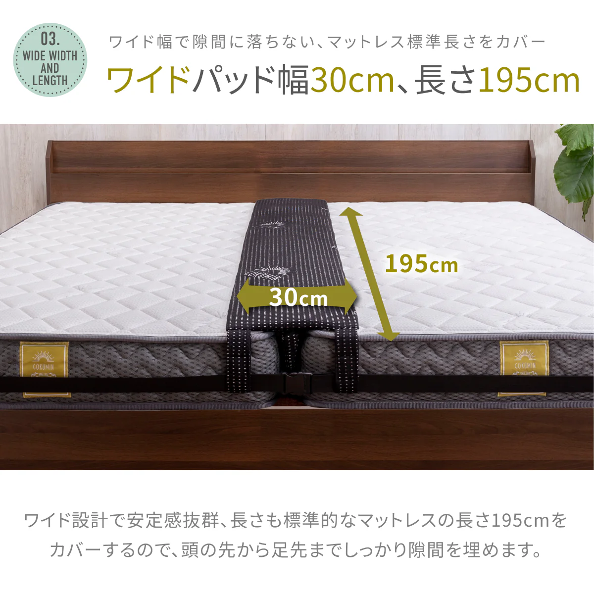 【マットレスをつなげて隙間をなくす】プレミアムスリム隙間パッド - Image 10
