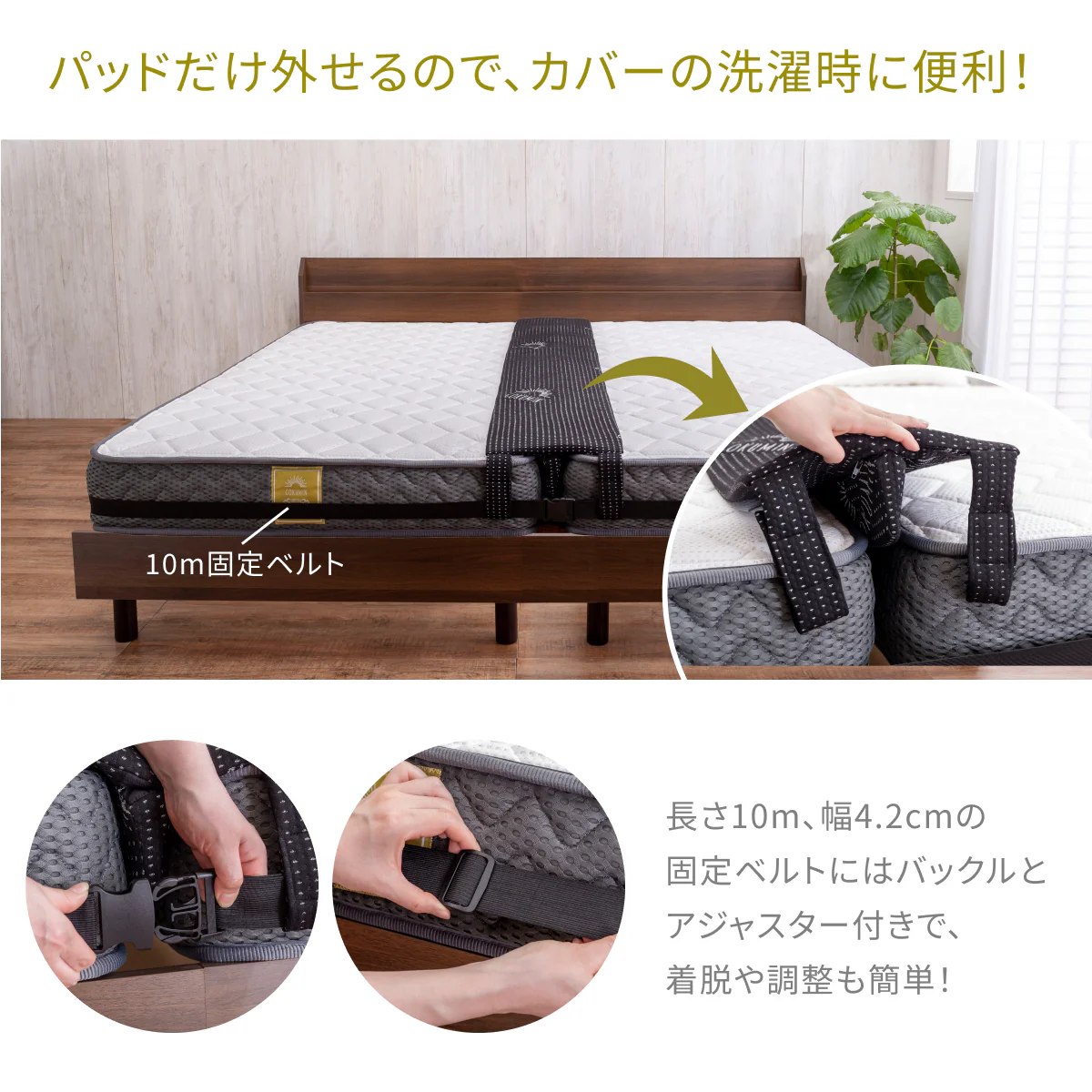 【マットレスをつなげて隙間をなくす】プレミアムスリム隙間パッド - Image 12