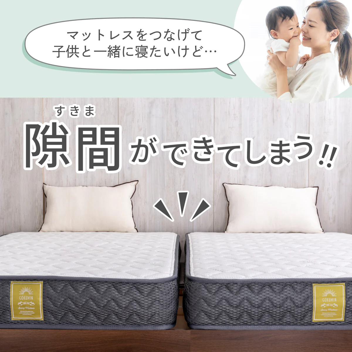 【マットレスをつなげて隙間をなくす】プレミアムスリム隙間パッド - Image 4