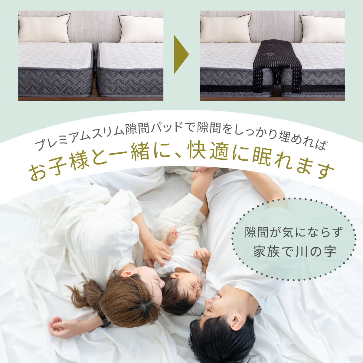 【マットレスをつなげて隙間をなくす】プレミアムスリム隙間パッド - Image 6