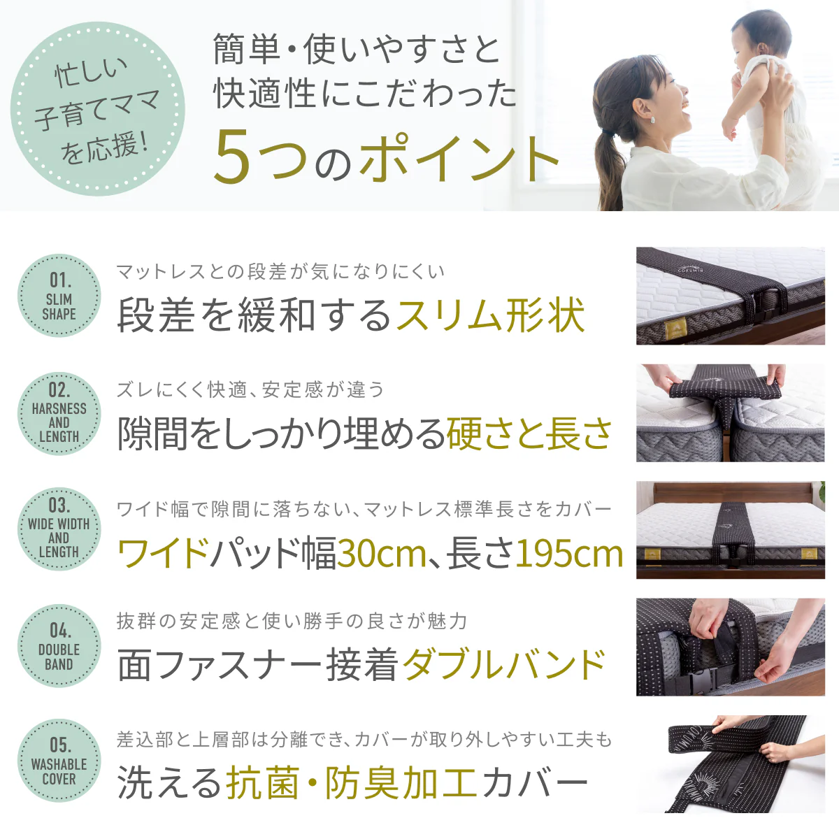 【マットレスをつなげて隙間をなくす】プレミアムスリム隙間パッド - Image 7