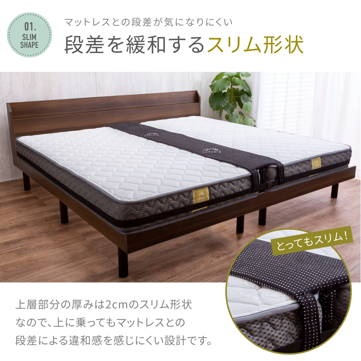 【マットレスをつなげて隙間をなくす】プレミアムスリム隙間パッド - Image 8