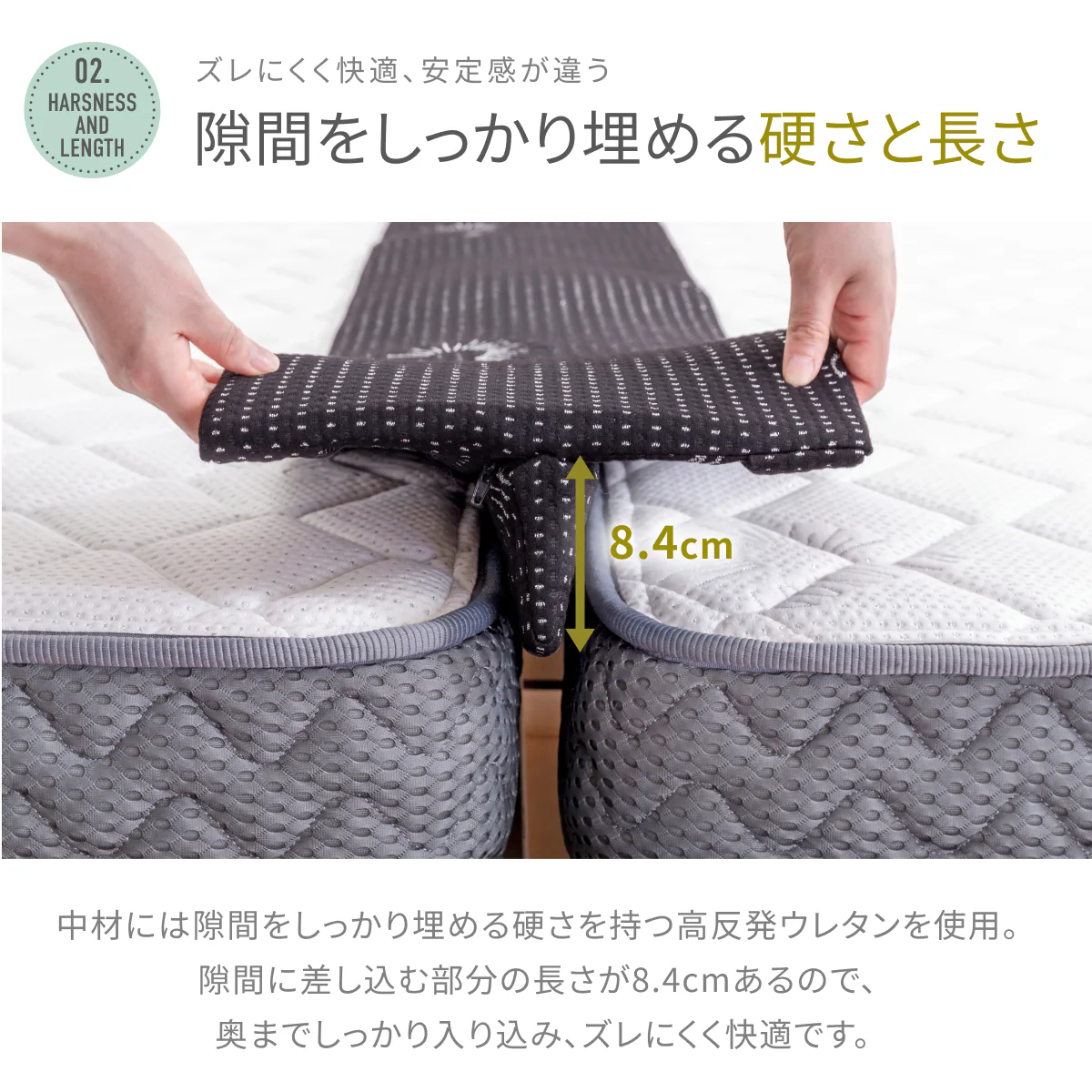 【マットレスをつなげて隙間をなくす】プレミアムスリム隙間パッド - Image 9