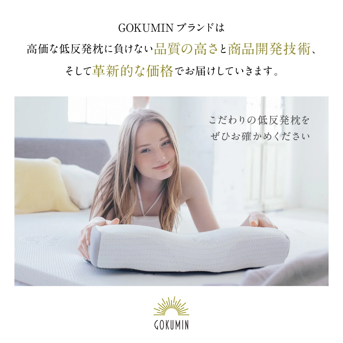 【4段階高さ調整機能で「失敗しない」】プレミアム低反発枕 - Image 17