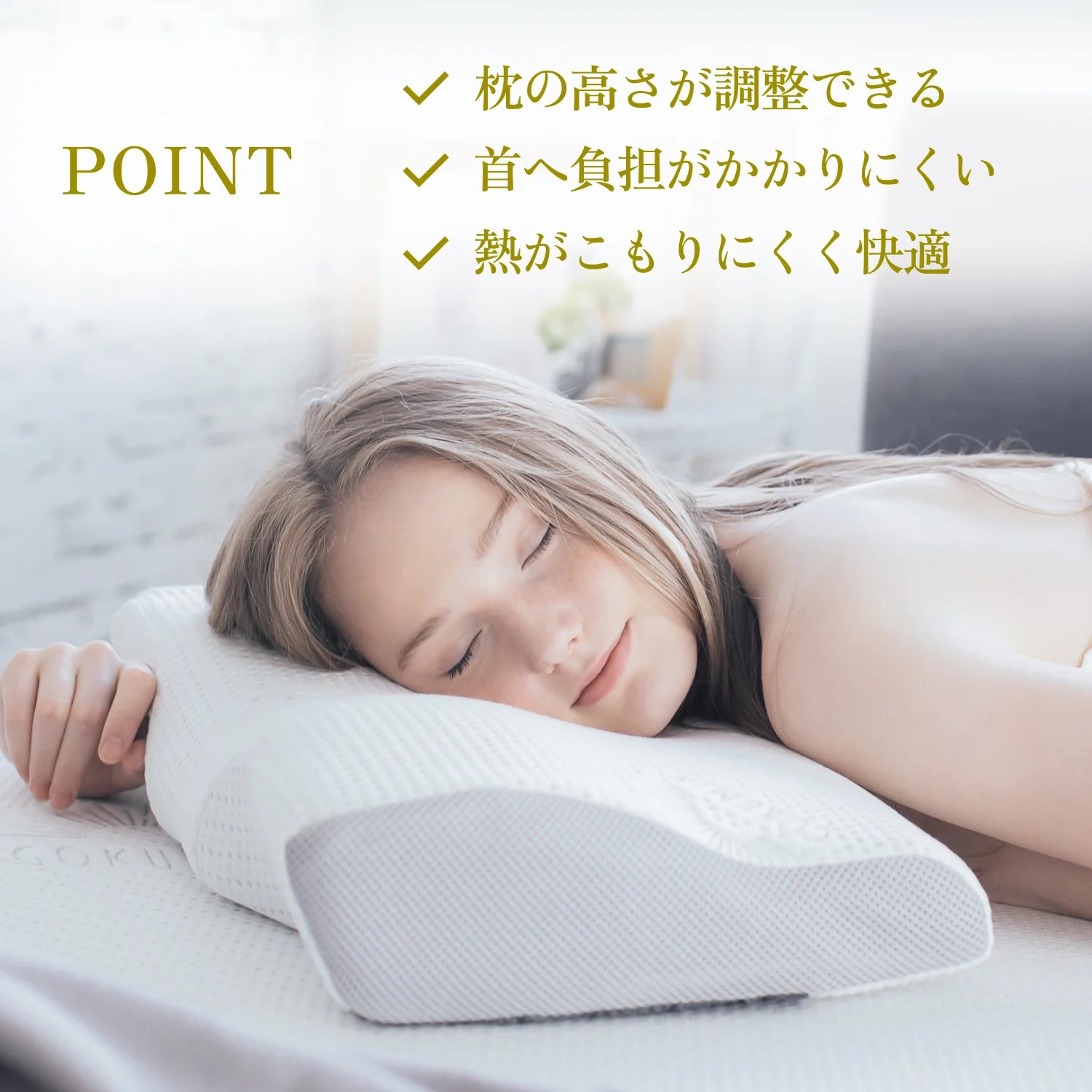 【4段階高さ調整機能で「失敗しない」】プレミアム低反発枕 - Image 4