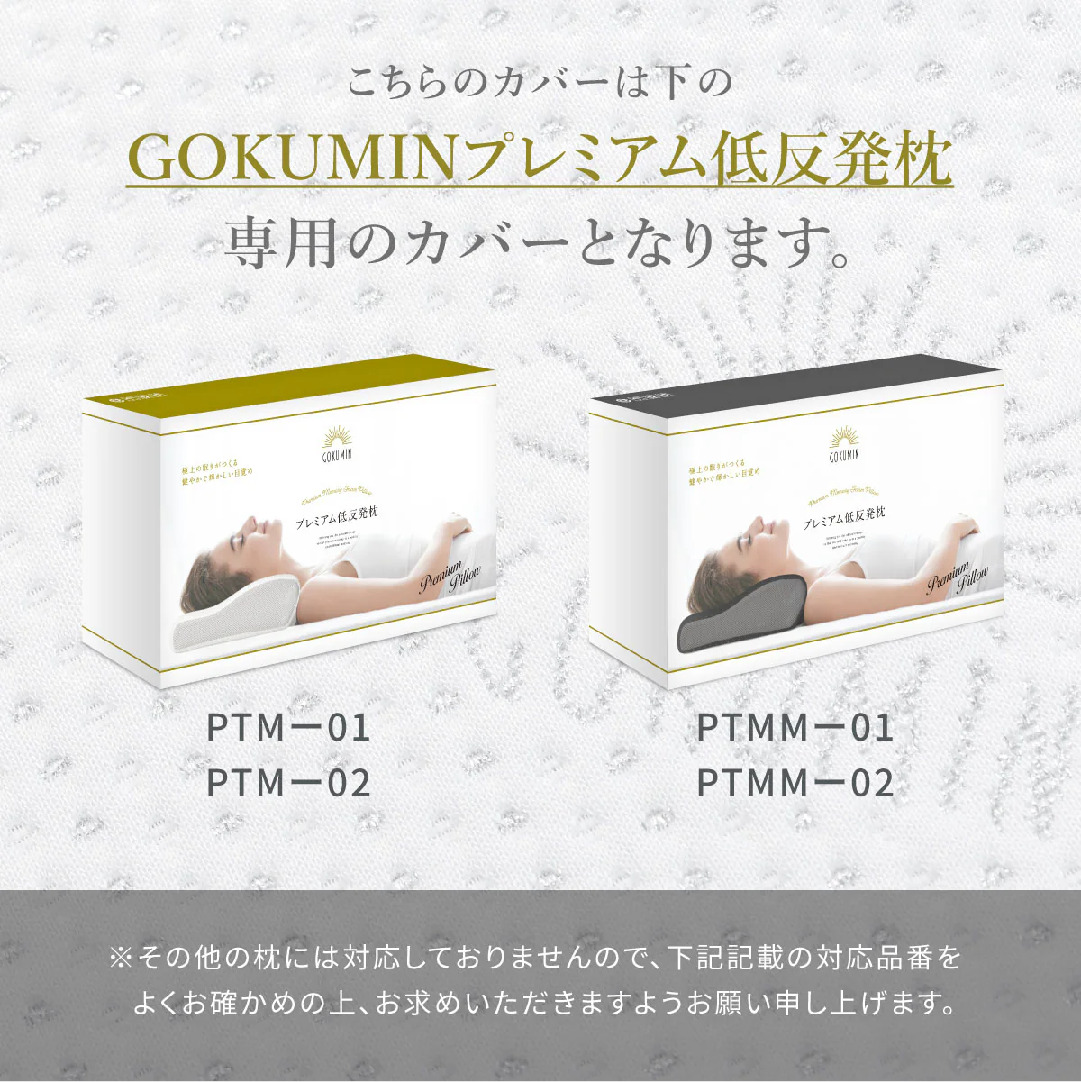 【洗い替えに便利でぴったりフィット】プレミアム低反発枕専用カバー - Image 7