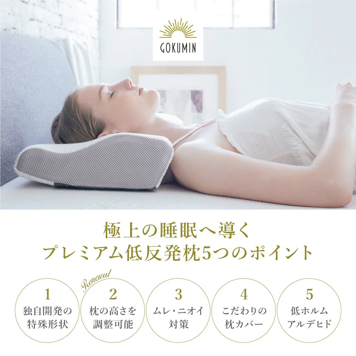 【4段階高さ調整機能で「失敗しない」】プレミアム低反発枕 - Image 7