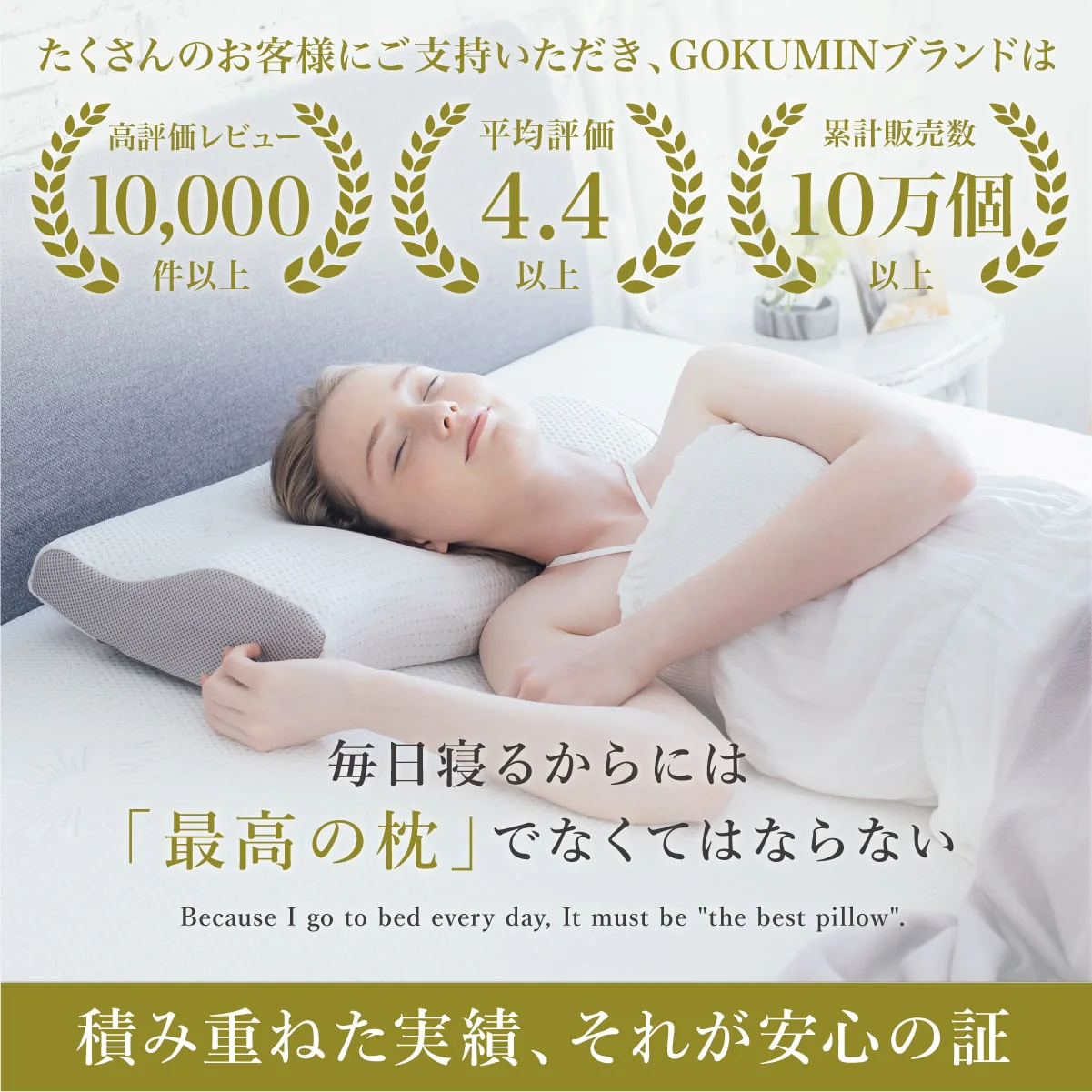 【4段階高さ調整機能で「失敗しない」】プレミアム低反発枕 - Image 9