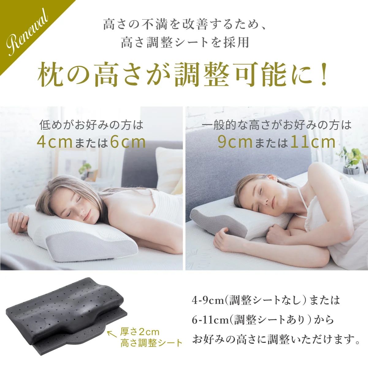 【4段階高さ調整機能で「失敗しない」】プレミアム低反発枕 - Image 14