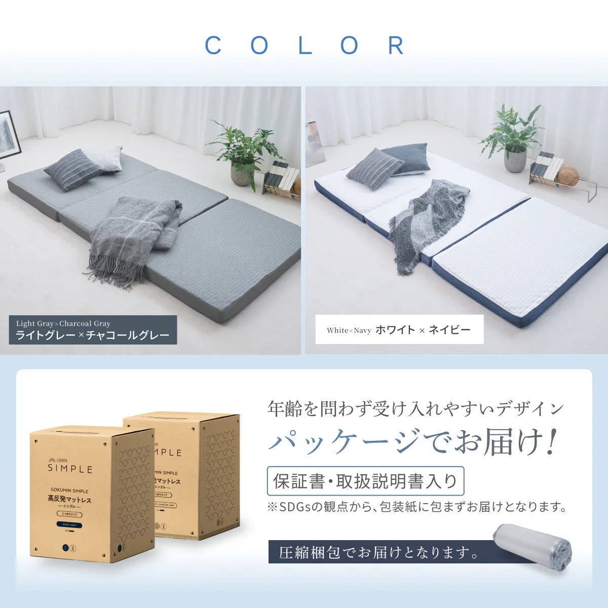 【あなたの体に寄り添い、心地よい眠りをサポート】GOKUMIN SIMPLE 三つ折りマットレス - Image 19