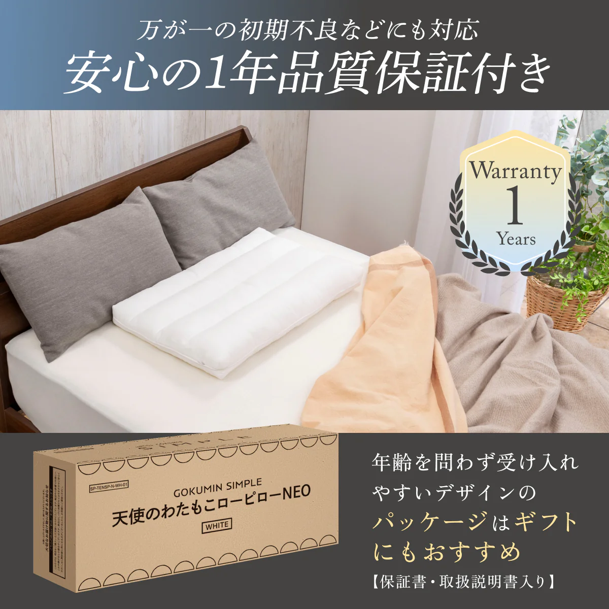 【枕がいらない人のための枕®】天使のわたもこローピローNEO - Image 16