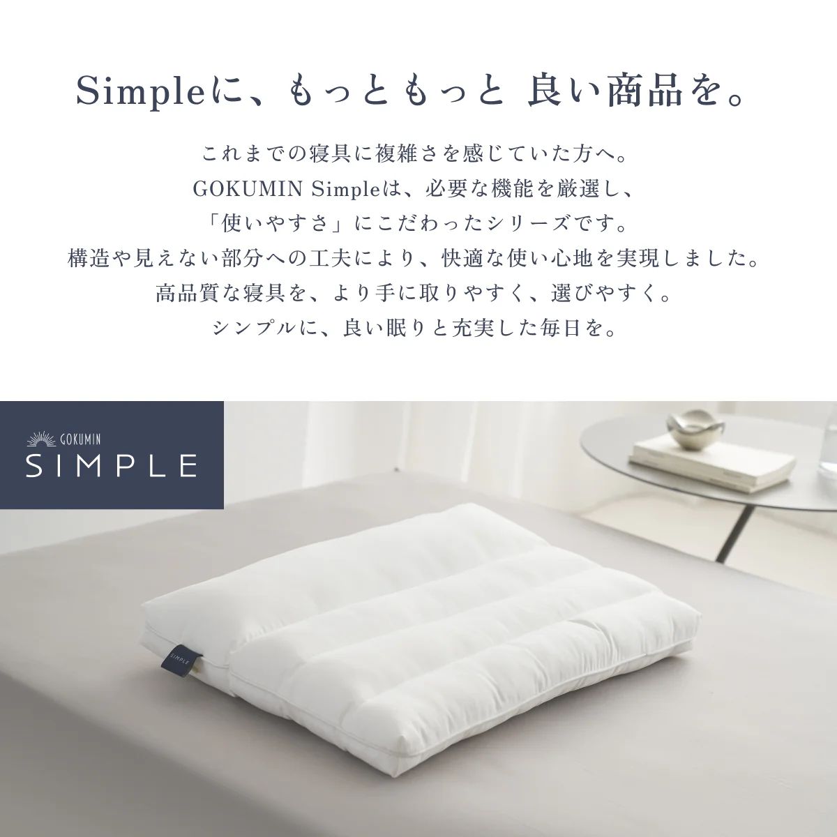【枕がいらない人のための枕®】天使のわたもこローピローNEO - Image 19