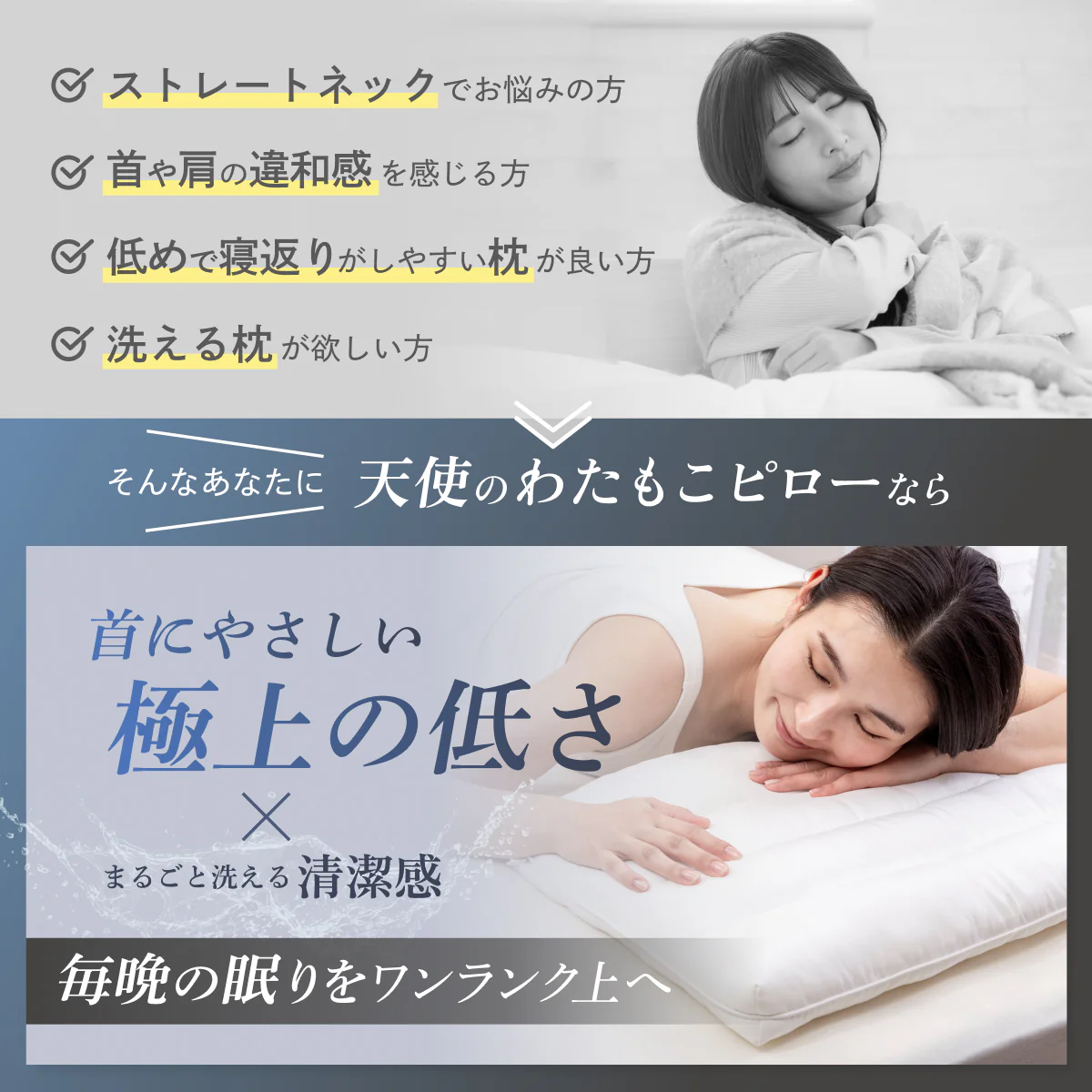 【枕がいらない人のための枕®】天使のわたもこローピローNEO - Image 4