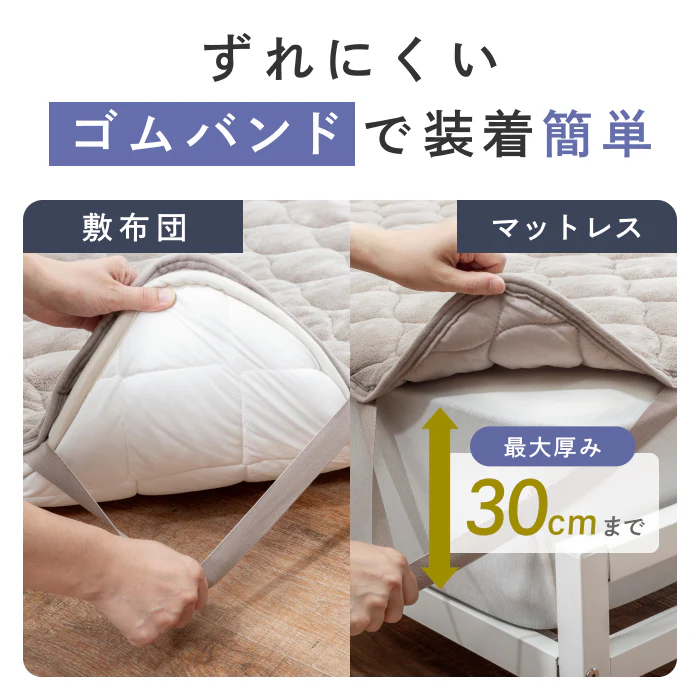 【リバーシブル仕様】Lite マイクロファイバー敷きパッド - Image 10