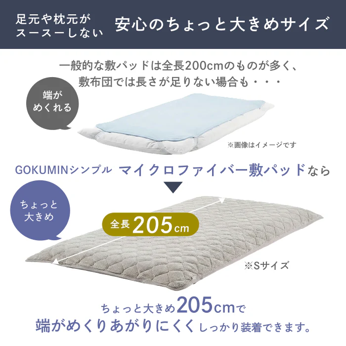 【リバーシブル仕様】Lite マイクロファイバー敷きパッド - Image 11