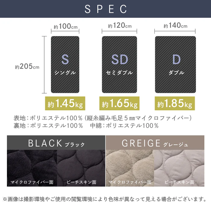【リバーシブル仕様】Lite マイクロファイバー敷きパッド - Image 13
