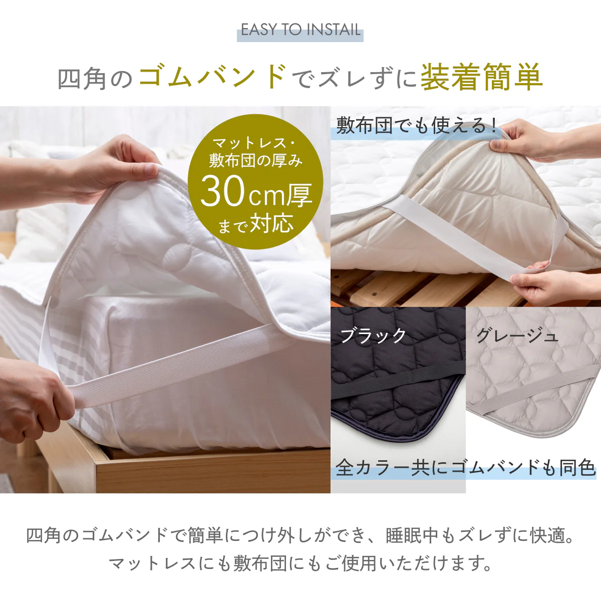 【リバーシブルで両面使える】オールシーズンリバーシブル敷きパッド - Image 10