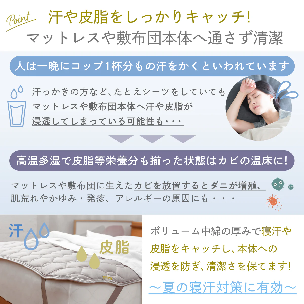 【リバーシブルで両面使える】オールシーズンリバーシブル敷きパッド - Image 11