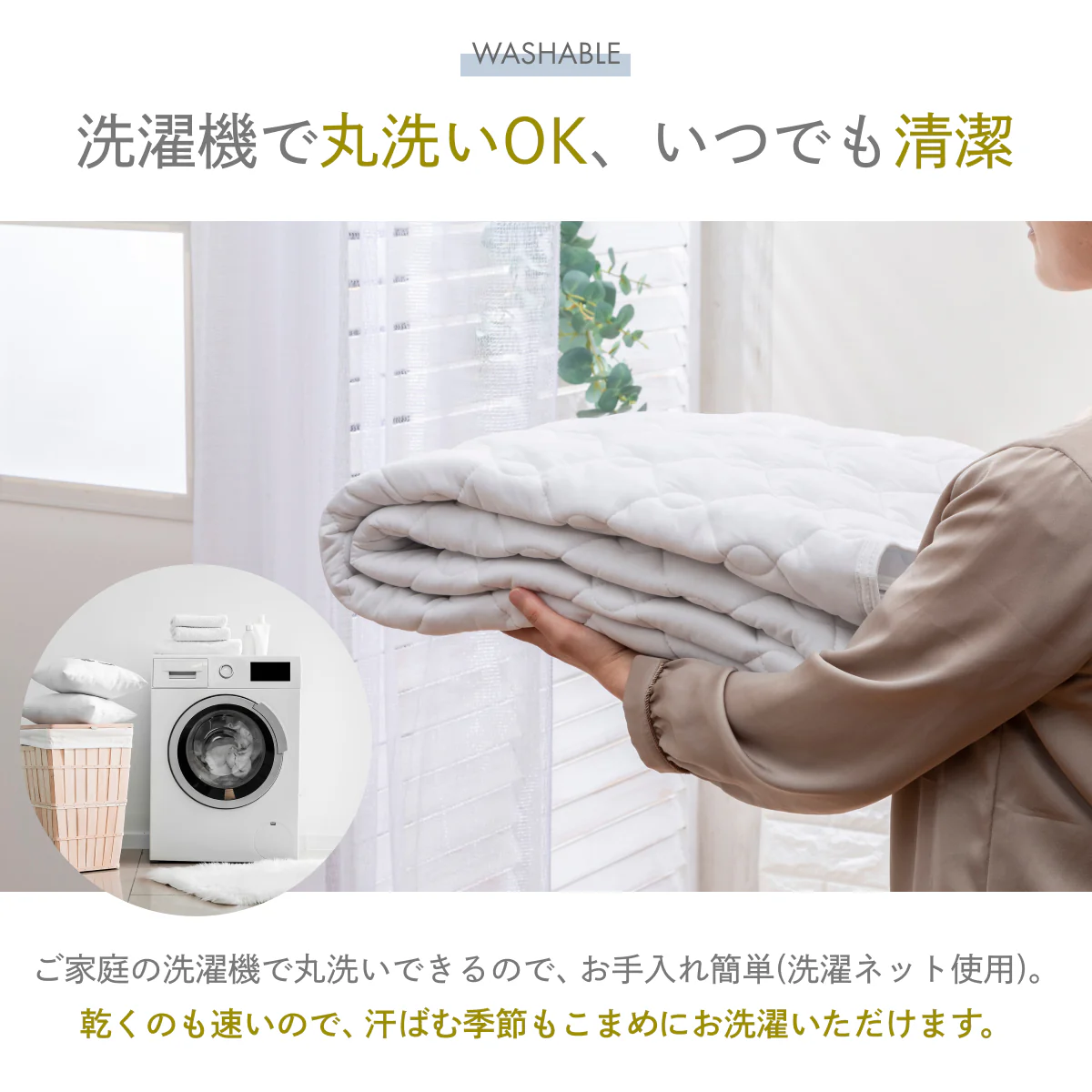 【リバーシブルで両面使える】オールシーズンリバーシブル敷きパッド - Image 12