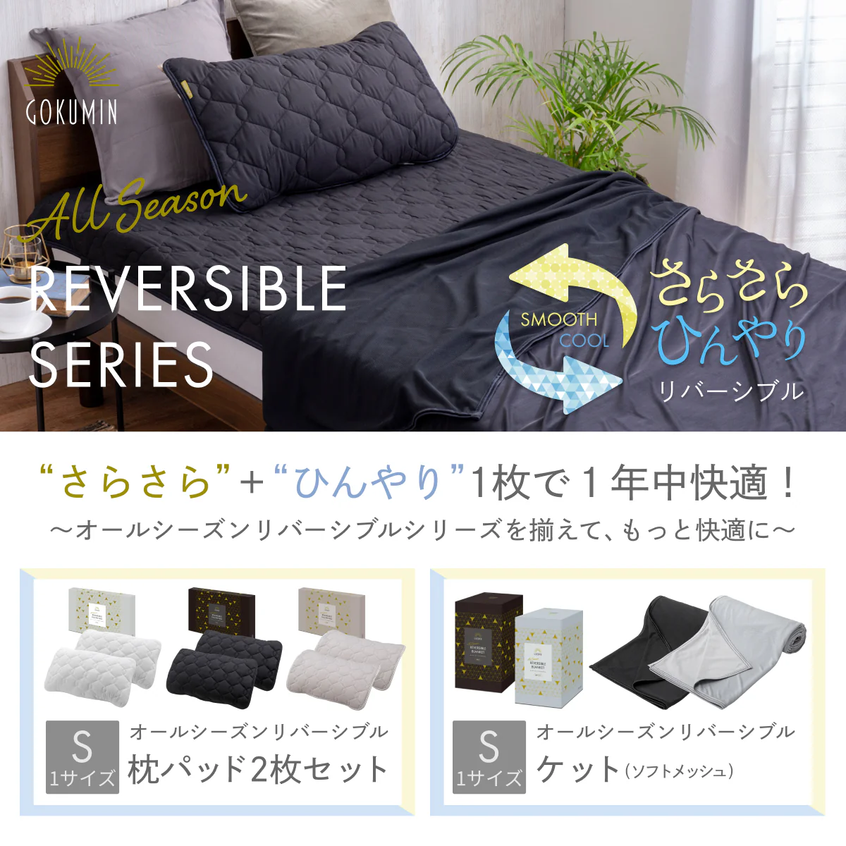 【リバーシブルで両面使える】オールシーズンリバーシブル敷きパッド - Image 19