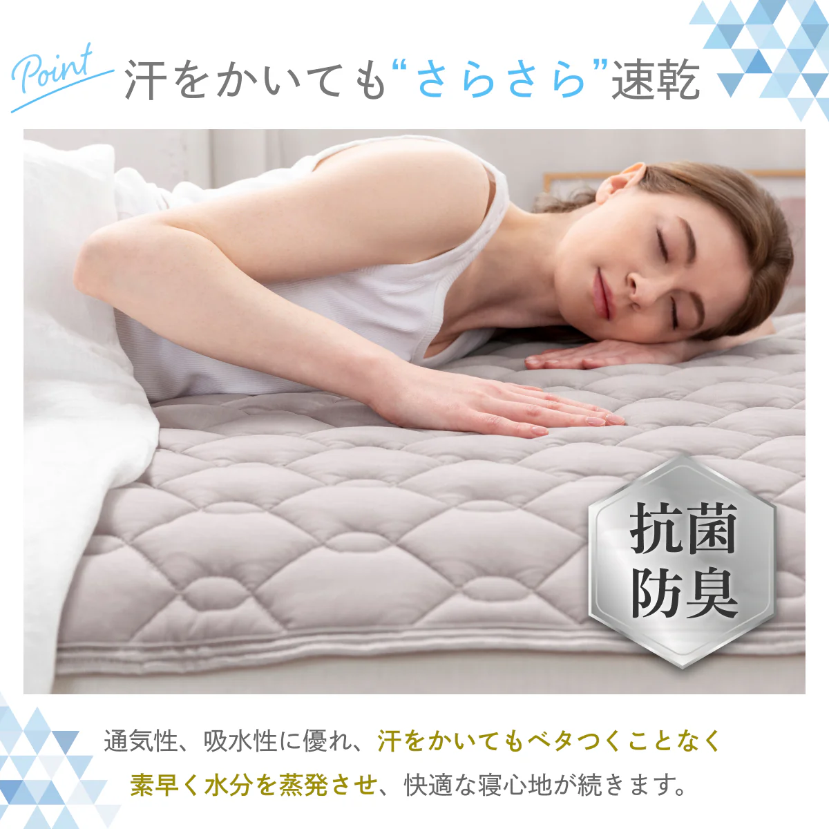 【リバーシブルで両面使える】オールシーズンリバーシブル敷きパッド - Image 4