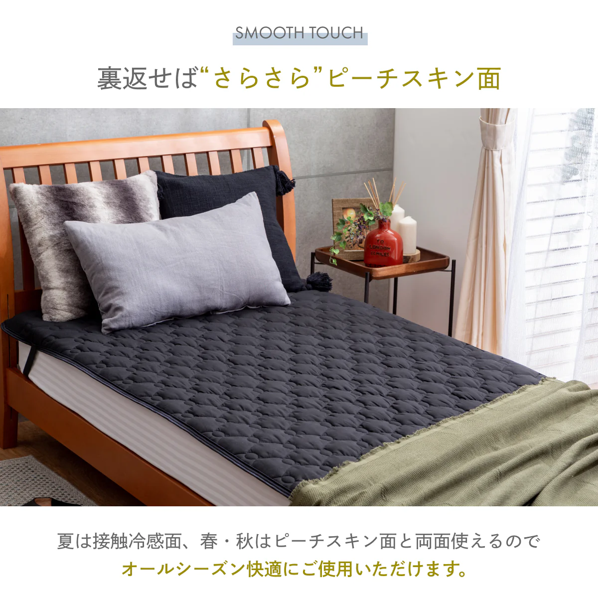 【リバーシブルで両面使える】オールシーズンリバーシブル敷きパッド - Image 8