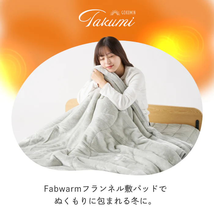 【極暖 吸湿して発熱するプラス2.5℃の暖かさ】Fab Warm フランネル敷きパッド - Image 19