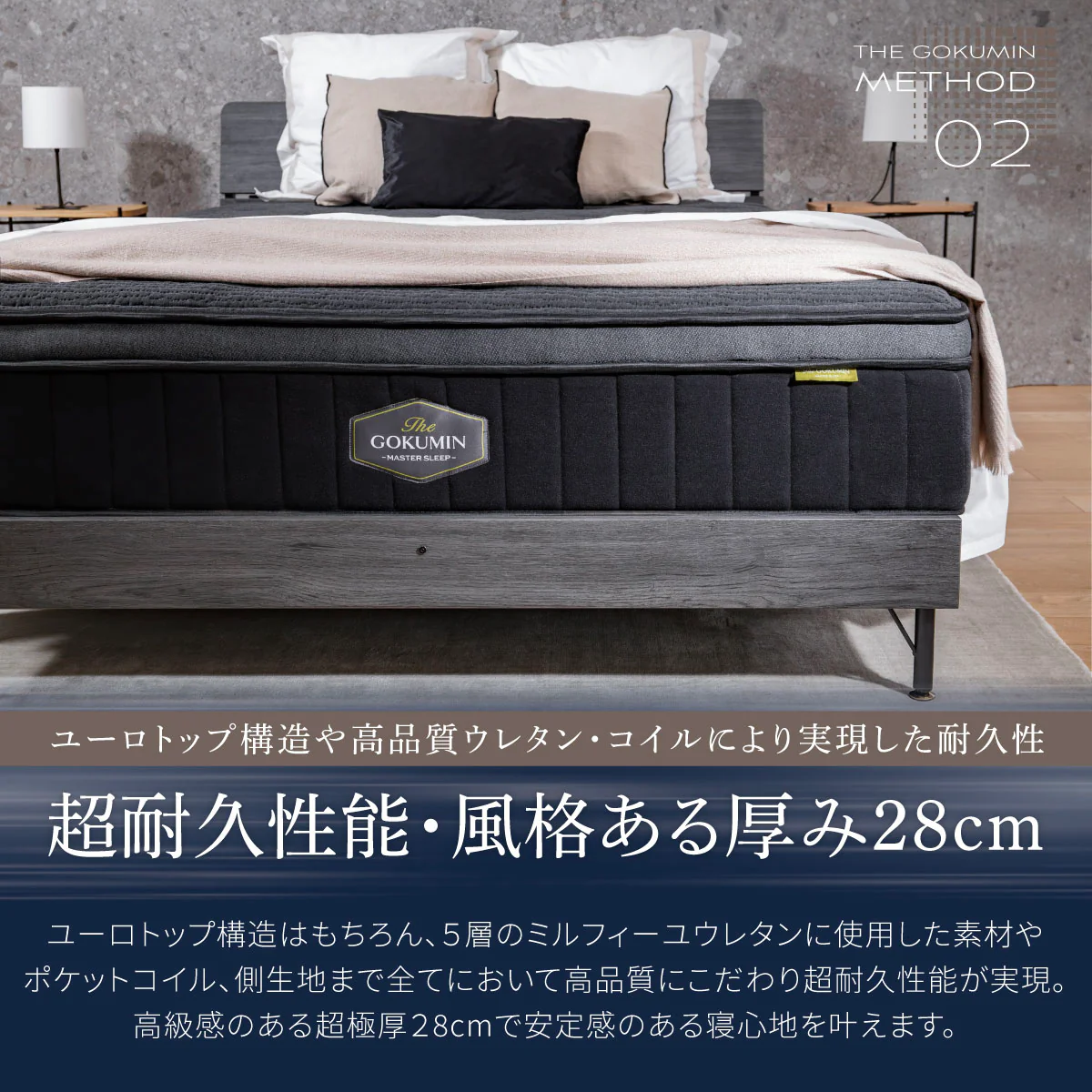 【高反発×低反発 ポケットコイルで贅沢な寝心地】ユーロトップマスターズマットレス - Image 10