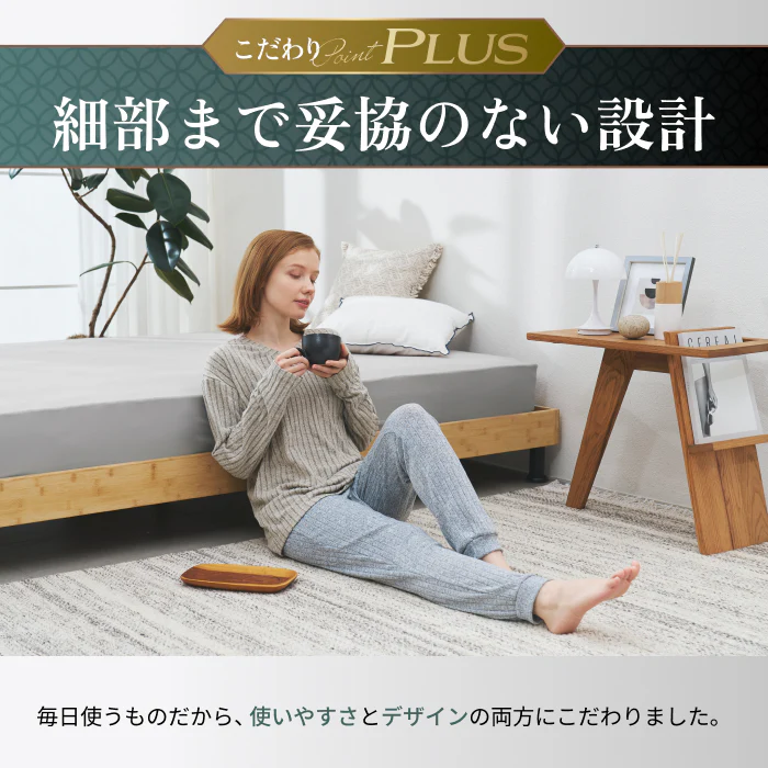 【国産×天然竹の上質な1台】プレミアムバンブーベッド ヘッドボードなし - Image 15