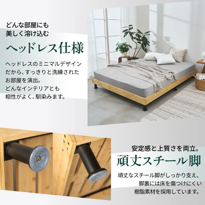 【国産×天然竹の上質な1台】プレミアムバンブーベッド ヘッドボードなし - Image 16