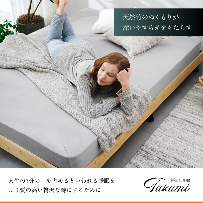 【国産×天然竹の上質な1台】プレミアムバンブーベッド ヘッドボードなし - Image 20