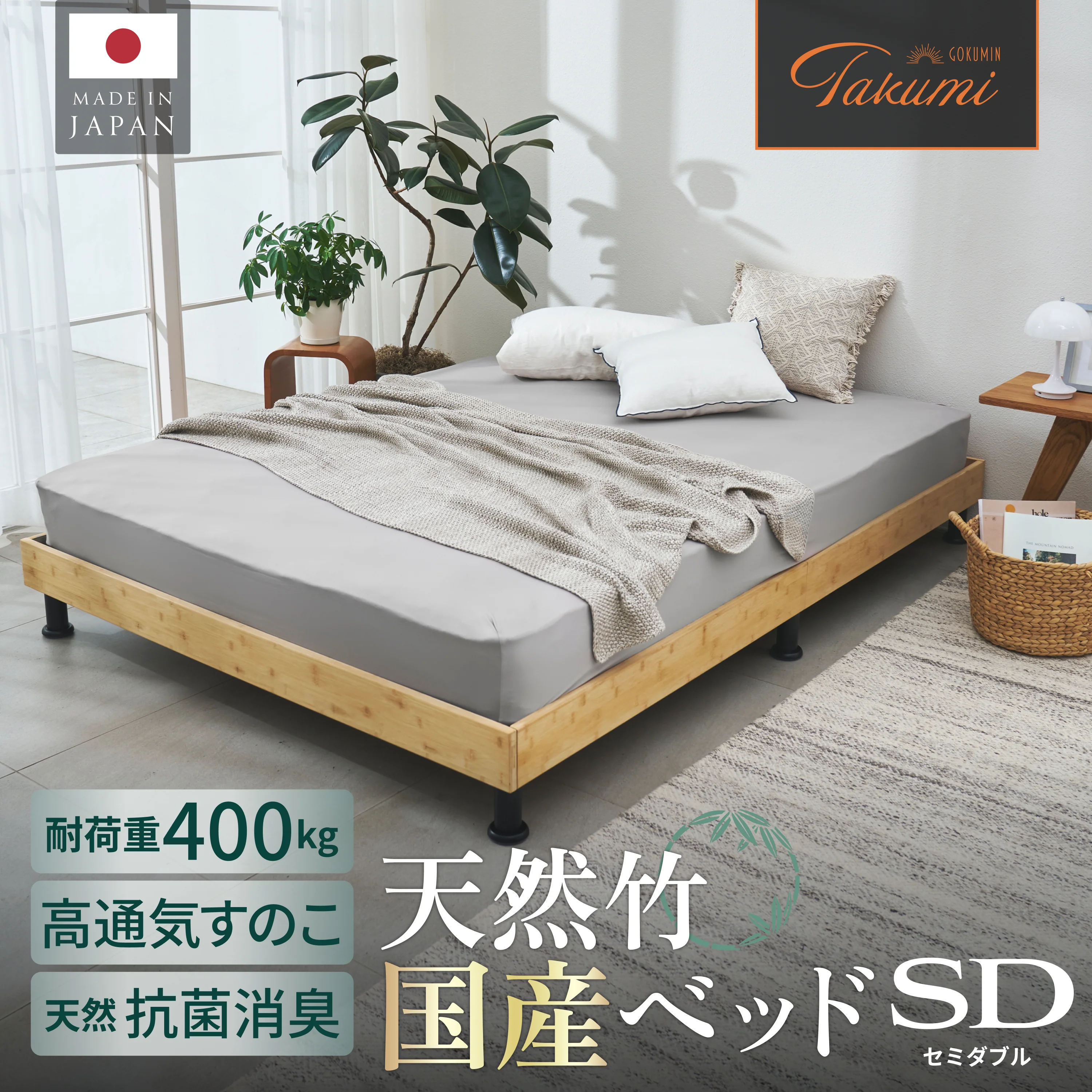 【国産×天然竹の上質な1台】プレミアムバンブーベッド ヘッドボードなし - Image 22
