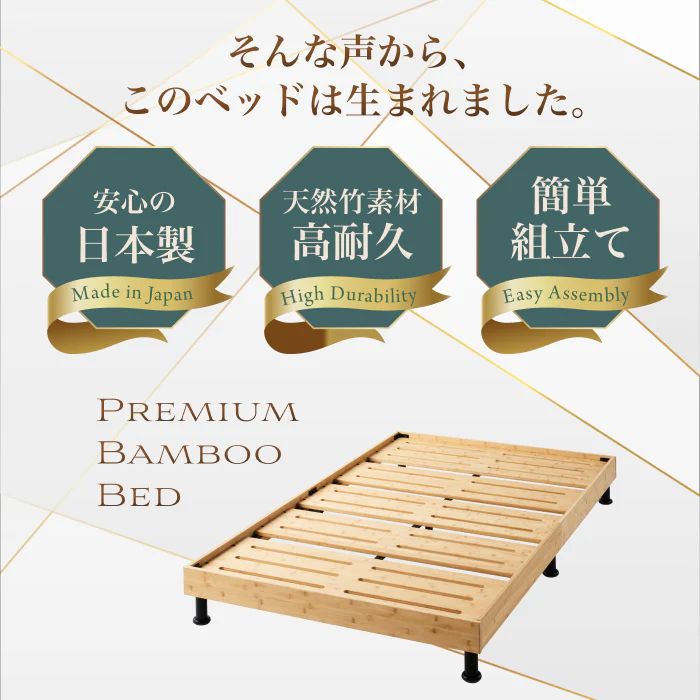 【国産×天然竹の上質な1台】プレミアムバンブーベッド ヘッドボードなし - Image 8