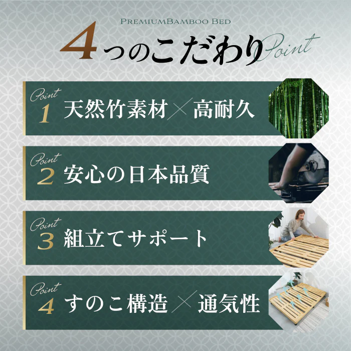 【国産×天然竹の上質な1台】プレミアムバンブーベッド ヘッドボードなし - Image 9