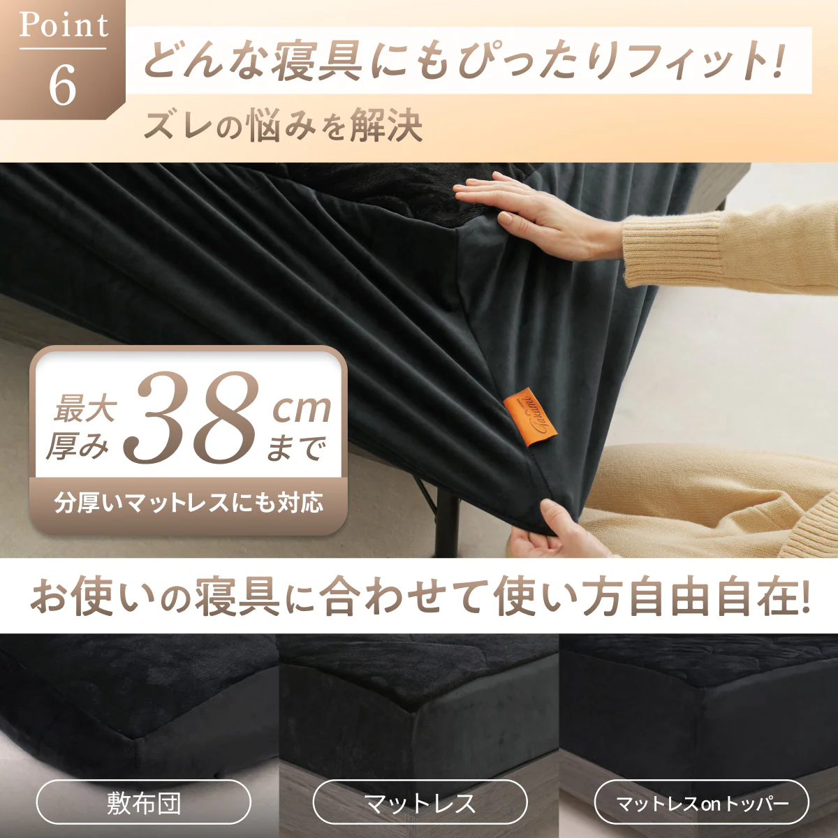 【究極あったか 敷く毛布】極暖サーモボックスシーツ - Image 12