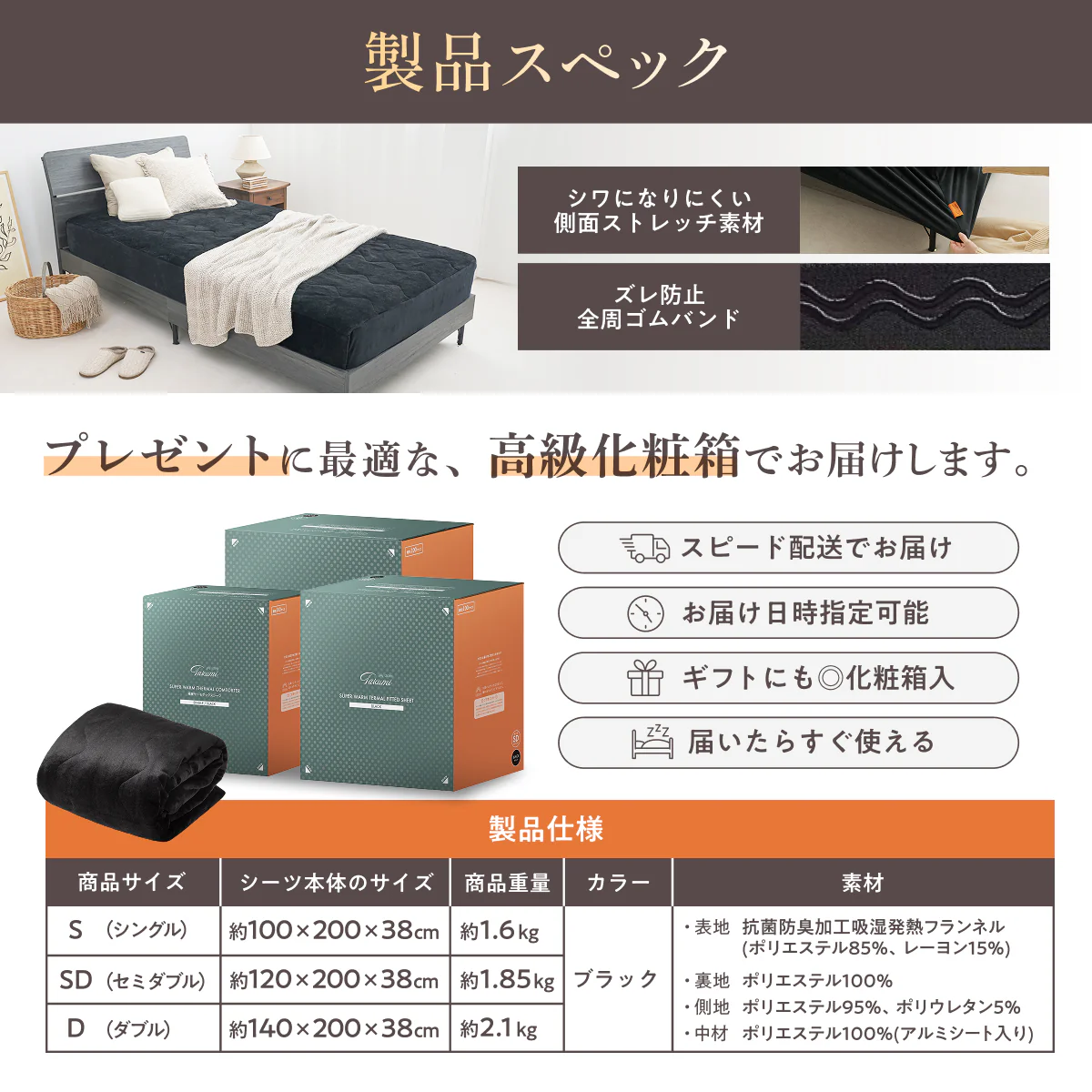【究極あったか 敷く毛布】極暖サーモボックスシーツ - Image 15