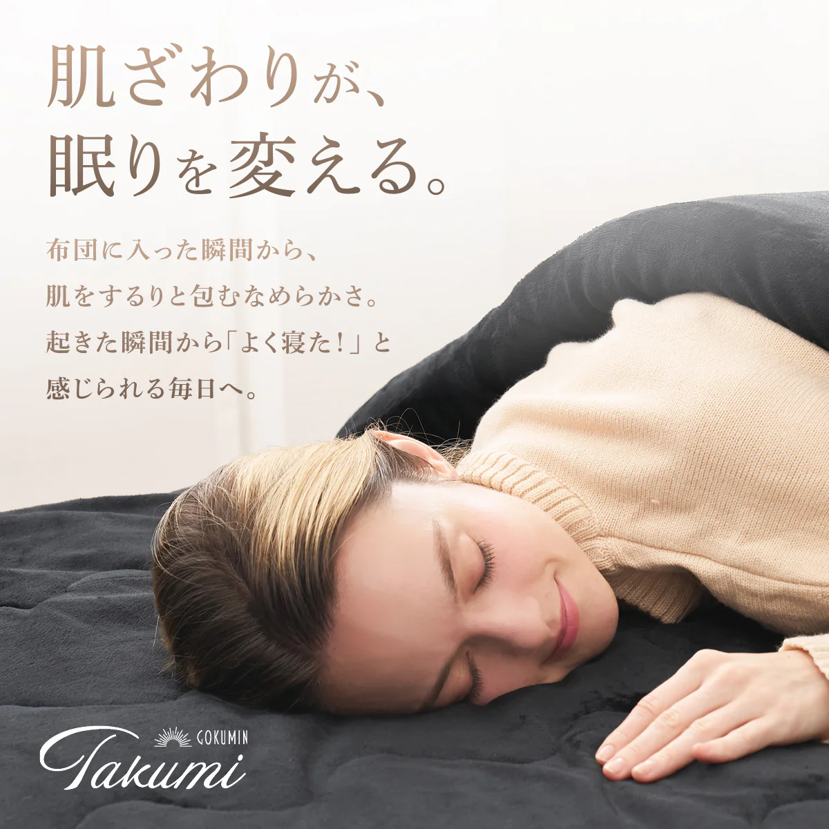【究極あったか 敷く毛布】極暖サーモボックスシーツ - Image 19