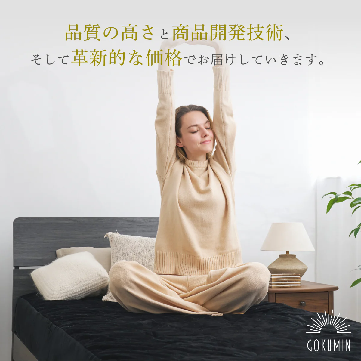 【究極あったか 敷く毛布】極暖サーモボックスシーツ - Image 20